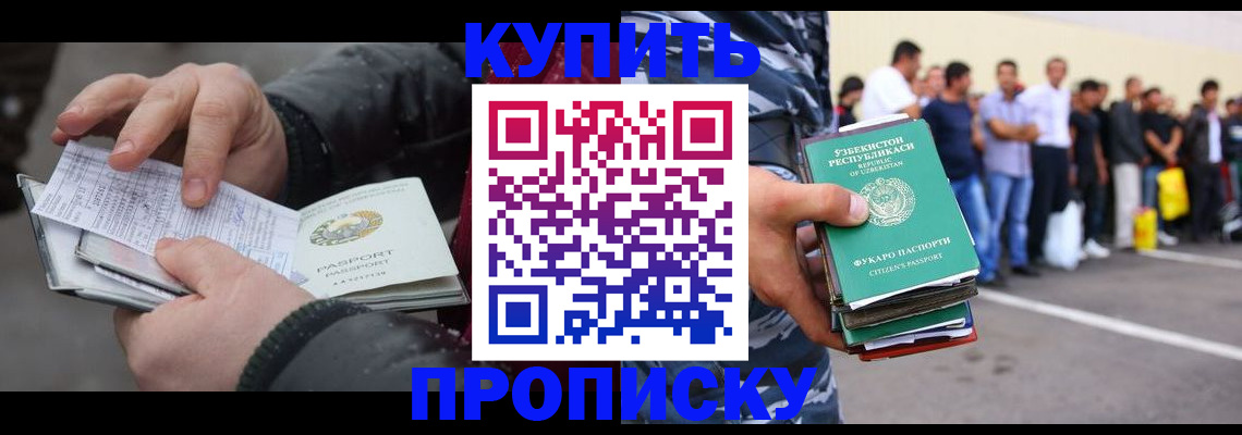 временная регистрация адрес в Костомукше